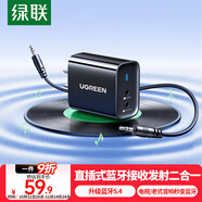 綠聯(lián)直插式藍(lán)牙接收器發(fā)射器5.4版3.5mm藍(lán)牙音頻適配器臺式電腦筆記本連接音響aux功放耳機高清音質(zhì)