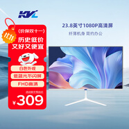 KVL 23.8英寸白色顯示器 FHD 75Hz 低藍(lán)光不閃屏 廣色域 纖薄微邊框 可壁掛 家用辦公顯示屏 KV246W