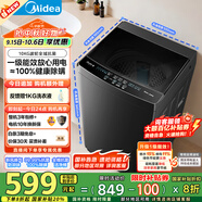 美的（Midea）波輪洗衣機全自動家用 MB10V37T 10公斤 一級能效 健康除螨 全域抗菌  以舊換新 家電國家補貼20%