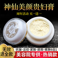 TUNKO貴婦膏素顏霜保濕抗皺面霜珍珠膏提亮膚色遮瑕美白七夕新年節禮物