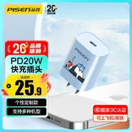 品勝3C認(rèn)證[呼嚕熊貓定制]蘋果充電器PD20W快充頭通用iphone17/16/1514小米華為手機(jī)平板pad插頭Type-C