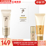 后粉底液防曬隔離霜套裝黃金氣墊粉底液含替換芯女玉容BB霜禮盒 后拱辰享緊致防曬霜3件套盒