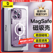 倍思 【冰晶不發(fā)黃】適用iPhone14Pro手機(jī)殼蘋果14Pro保護(hù)套Magsafe磁吸殼防摔超薄高端鏡頭全包透明款