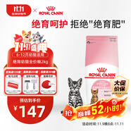 皇家絕育幼貓糧 KS34 通用糧 6-12月 2KG