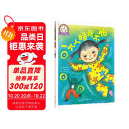 鈴木繪本 一個(gè)人睡我不怕（3-6歲 獨(dú)立 分離焦慮 生活習(xí)慣 第5輯）