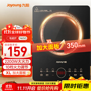 九陽（Joyoung）電磁爐電陶爐2200W大功率家用觸控按鍵耐用面板十檔火力纖薄定時功能電磁灶火鍋爐C22S-N650