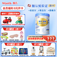 惠氏【官方授權(quán)】【官方店】惠氏鉑臻奶粉瑞士原裝進口780G奶粉 4段780克*1罐