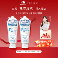 珊珂洗顏?？瓢啄酄钆菽瓭嵜娓?20g*2潔面乳控油保濕清潔男士女專用