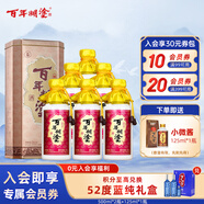 百年糊涂 銀世紀 濃香型白酒 52度 450ml*6瓶 整箱裝 茅臺鎮酒 雙十一送禮