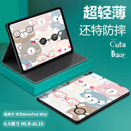 STRYFER適用華為matepadmini保護(hù)殼MatePad Mini小平板保護(hù)套8.8英寸全包智能休眠可愛卡通皮套-可愛熊