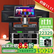 雅馬哈 【進口音響萬單0差評】KMS910家庭ktv音響套裝 專業(yè)卡拉ok音箱唱歌全套設備家用K歌一體點歌機 【4音響KMS910】悅享版（雅馬哈后級功放）