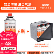 清系戶外便攜卡式爐防爆氣罐液化瓦斯氣體燃氣罐卡斯爐丁烷氣瓶 250g*6+氣罐收納袋【加厚版】