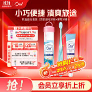 皓樂齒（Ora2）旅行套裝軟盒(頂軟細毛牙刷+薄荷牙膏25g)輕巧便攜 旅行必備 