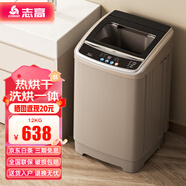 志高（CHIGO）全自動(dòng)洗衣機(jī)波輪洗烘一體家用 智能洗脫一體機(jī)宿舍出租房省電節(jié)能輕音 12公斤熱烘干【洗烘一體+大件洗滌+強(qiáng)動(dòng)力電機(jī)】