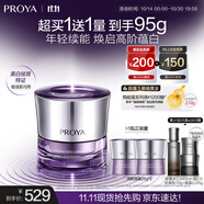 珀萊雅（PROYA）能量美白淡斑抗皺緊致提亮面霜45g 生日禮物女