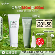 悅木之源（Origins）白胖子洗面奶男士泡沫氨基酸潔面油皮清潔毛孔女士護膚生日禮物