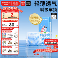 巴布豆（BOBDOG）小波浪紙尿褲L40片(8.5-11.5kg)嬰兒尿不濕【品牌直供 安心品質(zhì)】