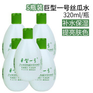 巨型一號【國貨故事】巨型一號絲瓜水配方水美容原液爽膚水化妝護膚水老牌 5g