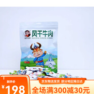 復(fù)古日記內(nèi)蒙古特產(chǎn)肥瘦風(fēng)干牛肉干手撕真空無(wú)添加孕婦零食單獨(dú)小包裝500g 原味250克
