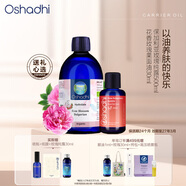 Oshadhi德國O家補水保濕油敷禮盒玫瑰純露500ml+玫瑰果油30ml效期27.3