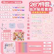 山頭林村手帳貼紙?zhí)籽b手賬貼貼畫(huà)素材大禮盒女孩兒童卡通裝飾水杯貼可愛(ài)網(wǎng)紅手杖本粘貼女生咕卡和膠帶包全 【咕卡267件套】桃桃茶話(huà)會(huì)_送禮品袋