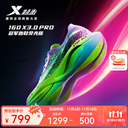 特步160X3.0PRO跑鞋男中國馬拉松跑記錄同款碳板長跑耐磨緩震競訓(xùn)鞋女 新白色/極光綠/黑-男 41.5