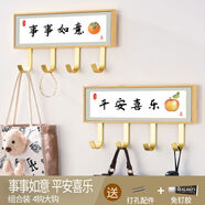 掛衣架墻上壁掛門(mén)口掛鉤入戶(hù)門(mén)鑰匙創(chuàng  )意進(jìn)門(mén)玄關(guān)鞋柜上衣服掛衣鉤 事事如意-平安喜樂(lè )-組合裝-4鉤大鉤
