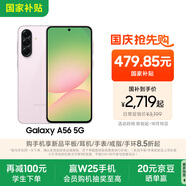 三星Samsung Galaxy A56 超薄機(jī)身5000萬(wàn)像素 5000mAh 拍照游戲手機(jī) AI手機(jī)12GB+256GB 櫻璃粉國(guó)家補(bǔ)貼