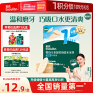 英氏（Engnice）嬰幼兒米餅原味 嬰兒零食磨牙餅干寶寶零食32g哄娃解饞入口易溶