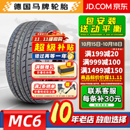 馬牌（Continental）德國馬牌輪胎 MaxContact MC6 運(yùn)動(dòng)舒適靜音操控 245/45R20 103V XL長安UNI-T 全新汽車輪胎