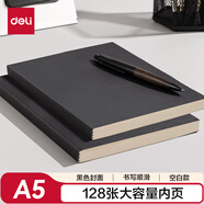 得力（deli）鎖線膠裝草稿本黑色封面學生草稿本草稿紙文稿紙空白內(nèi)芯JA5128