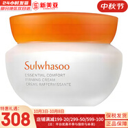 雪花秀（SULWHASOO）套裝滋盈水乳套盒人參臻雪臻秀修復滋潤去黃男女士護膚品禮盒韓國 雪花秀彈力面霜75ml