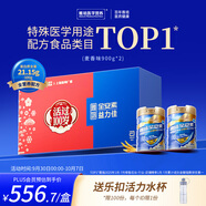 雅培【新一代】全安素特醫全營(yíng)養配方粉900g*2麥香味 中秋禮盒送禮