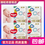 好奇奢柔羽呼吸 好奇金裝紙尿褲【整箱發(fā)】柔軟薄款新生兒紙尿片尿不濕超透氣防漏 好奇金裝紙尿褲M(mǎn)160 好奇金裝紙尿褲M(mǎn)160