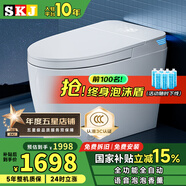 SKJ智能馬桶無(wú)水壓限制衛浴泡沫盾全自動(dòng)一體機輕音沖水坐便器-601 旗艦版【香薰泡沫盾/不限水壓】 250/300/350/400坑距 下單備注