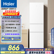 海爾（Haier）217升三門(mén)中門(mén)軟冷凍宿舍租房家用小冰箱小型小巧不占地節(jié)能省電BCD-217LHC3E0WV家電國(guó)家補(bǔ)貼15%
