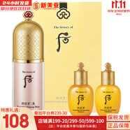 后粉底液防曬隔離霜套裝黃金氣墊粉底液含替換芯女玉容BB霜禮盒  后拱辰享奢華粉隔離3件套