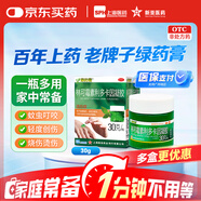 綠約膏 綠藥膏 新亞林可霉素利多卡因凝膠30g 燙傷膏蚊蟲(chóng)叮咬止癢消腫燒傷消炎皮膚感染藥膏老牌子皮膚用藥
