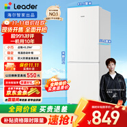 統(tǒng)帥（Leader）海爾出品180升兩門二門雙開門出租房迷你電冰箱小型不占地家用省電節(jié)能LC2-186L9國家補(bǔ)貼15%