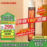 康佳（KONKA）取暖器家用遠紅外小太陽(yáng)立式電暖器鳥(niǎo)籠取暖烤火爐輕音電暖氣速熱暖風(fēng)機可搖頭KDNL-1002-P