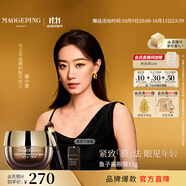 毛戈平【張小斐同款】奢華魚子醬眼膜15g補(bǔ)水保濕提拉緊致抗皺生日禮物