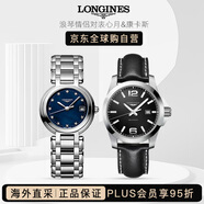 浪琴情侶對表心月&康卡斯禮物