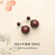 趙露絲同款S999純銀印度小葉紅木耳釘新中國(guó)風(fēng)民族風(fēng)格耳釘真菌飾 【小葉紫檀6-15mm】s999銀色耳針
