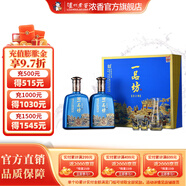 瀘州老窖一品坊酒圣之尊禮盒 52度濃香型白酒 商務(wù)宴請禮品酒 52度 700mL 2瓶