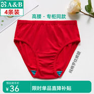 AB4條商場同款女抗菌短褲棉質(zhì)中老年夏薄寬松大碼高腰奶奶三角內(nèi)褲 大紅色 4條 M