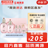 后（The history of Whoo）后套裝拱辰享水妍津率享雪玉凝天氣丹水乳霜秘貼套盒女護(hù)膚品禮盒 后水妍水乳6件套補(bǔ)水保濕