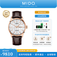 美度（MIDO）【官方正品】舵手系列天文臺認證硅游絲自動(dòng)機械機芯商務(wù)男士手表 鍍金白盤(pán)/M038.431.36.031.00