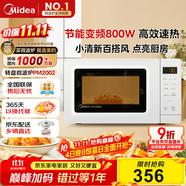美的（Midea）變頻小清新微波爐 液晶屏幕 磨砂面板 小型20L家用 匠心工藝（PM2002）