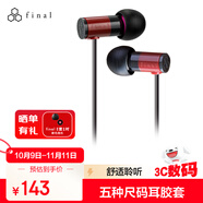 FINAL E1000 便攜入耳式耳機 無損音樂耳機耳塞 潮流耳機  紅色