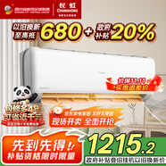 長虹（CHANGHONG）空調(diào)大1.5匹新一級省電熊貓懶銅線電機空調(diào)掛機臥室國家補貼20% KFR-35GW/ZDCSW1+R1(SE) 以舊換新